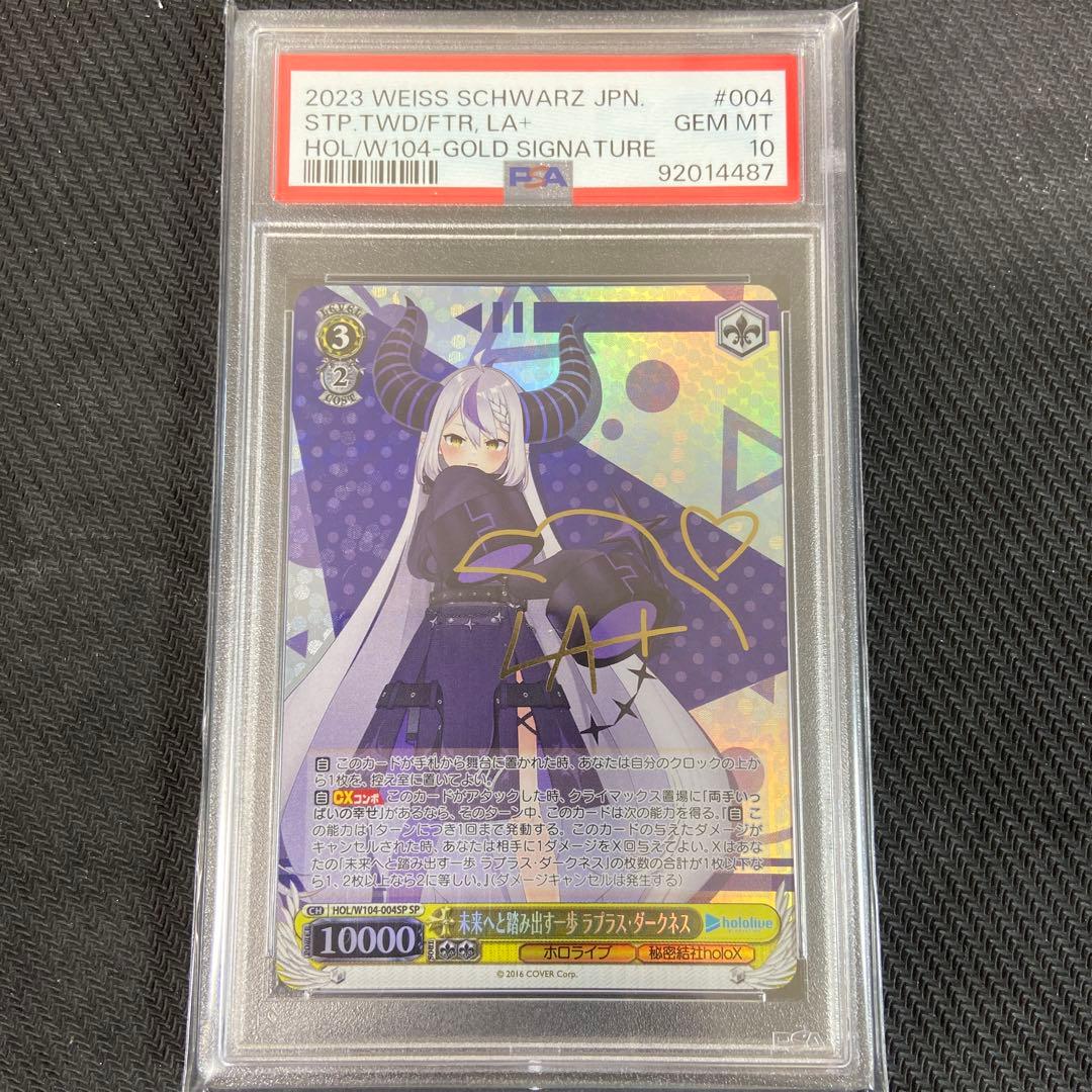 ヴァイスシュヴァルツ ホロライブ ラプラス・ダークネス SP