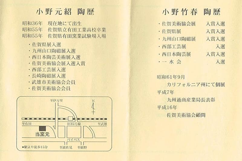 肥前 くろかみ窯 小野竹春作 花文 香炉 共箱 C R7327 - メルカリ