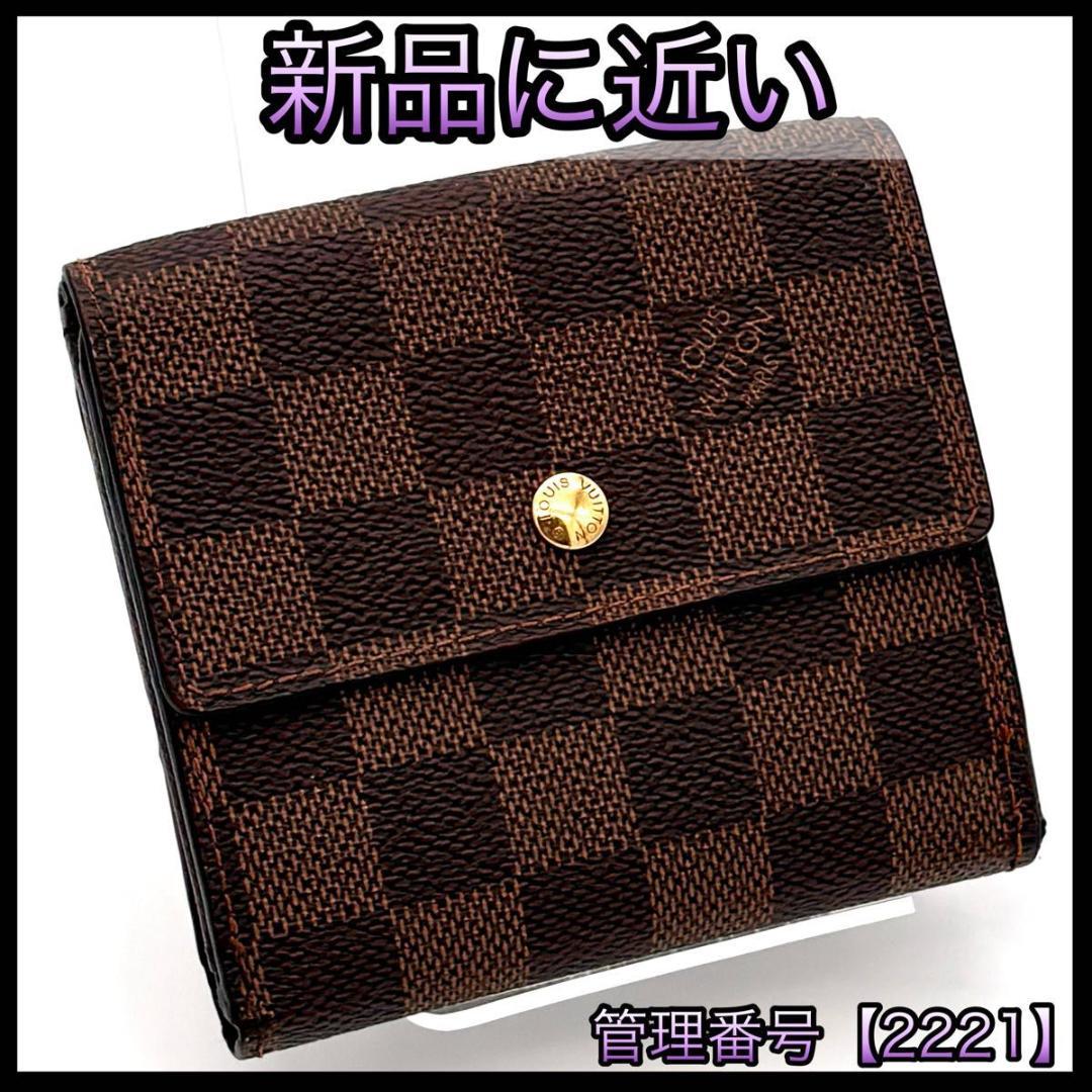 ルイヴィトン 折財布 ダミエ エベヌ ポルトフォイユ エリーズ 2221 ルイヴィトン 折財布 ダミエ エベヌ ポルトフォイユ エリーズ 2221