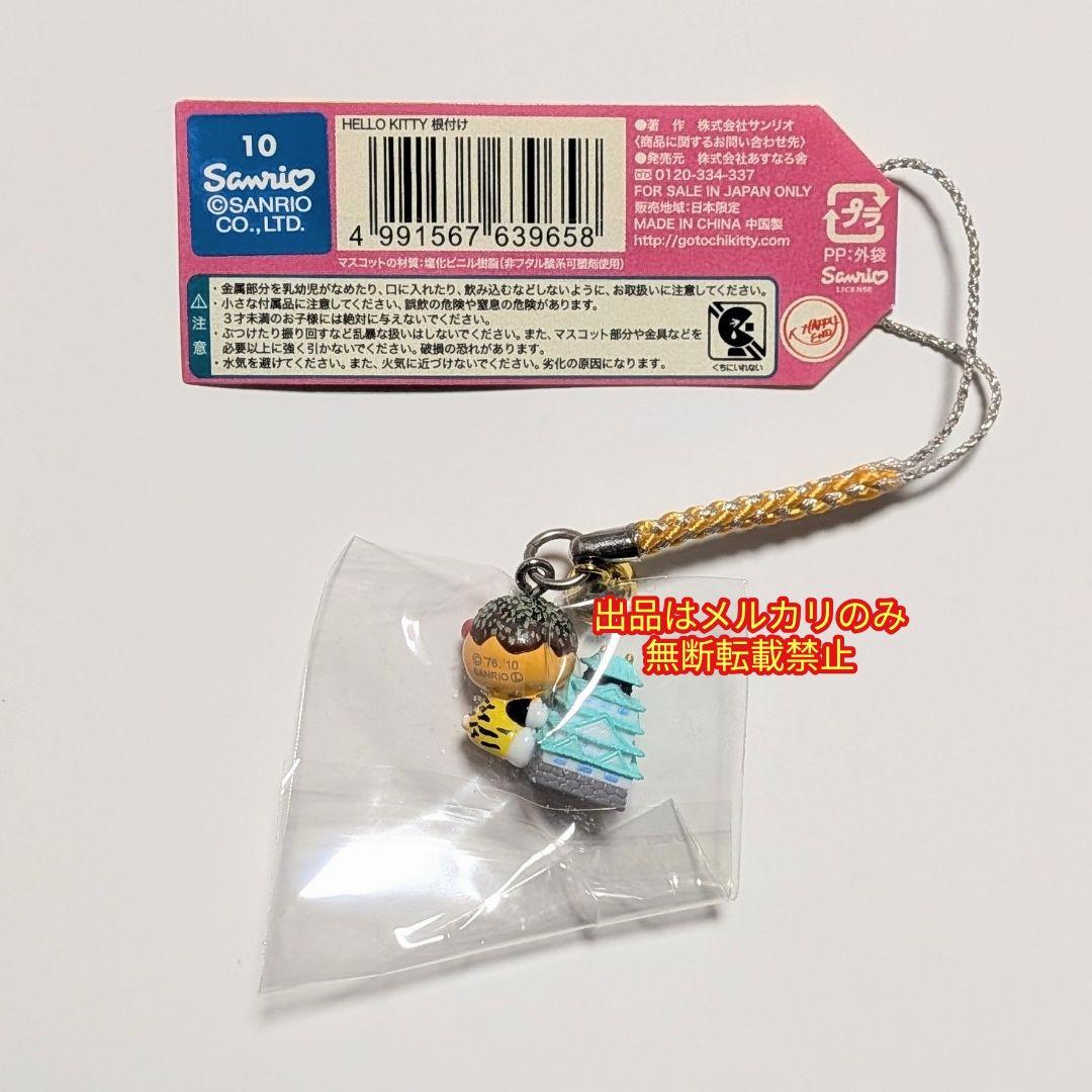 【バラ売り可能】ハローキティ ストラップ マザー牧場 野口英世