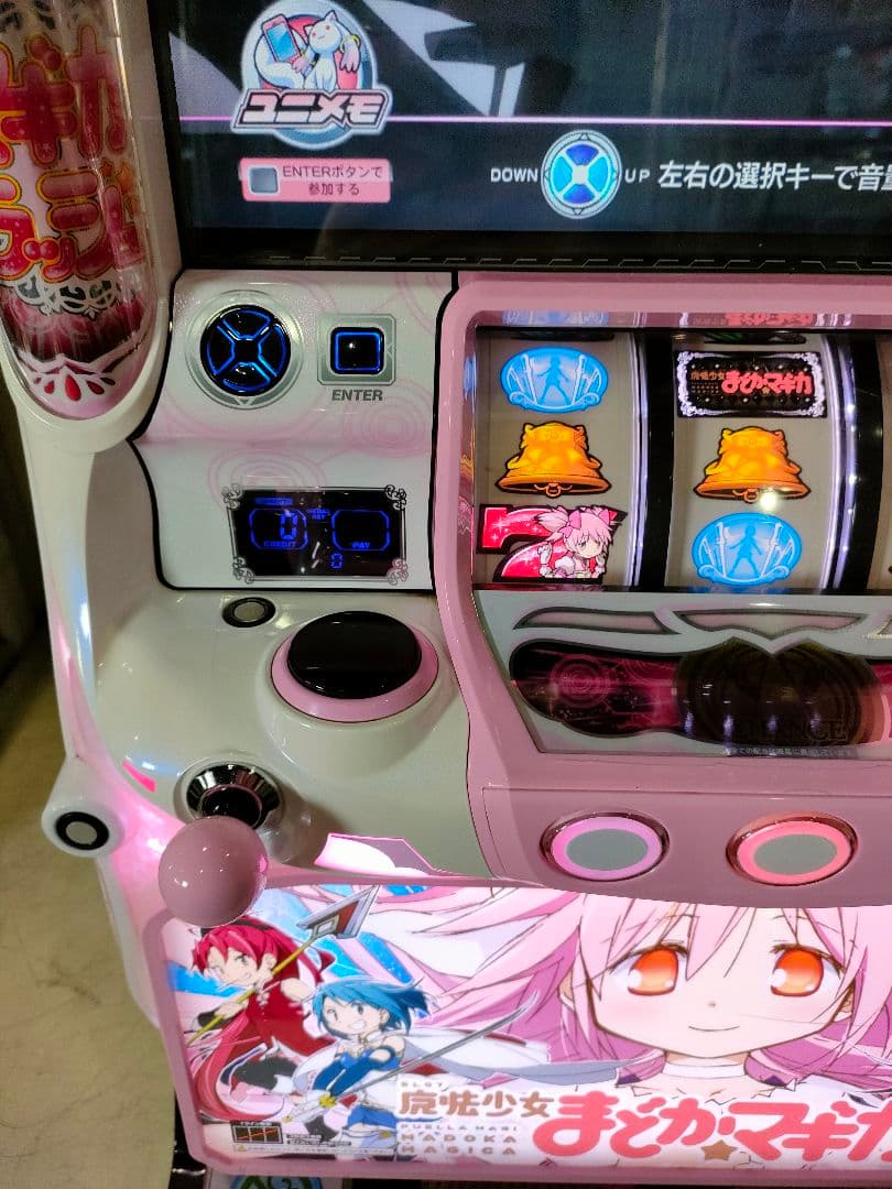 まどマギ2 スロット実機