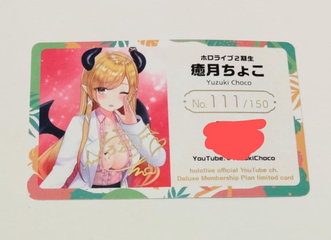 ホロライブ 大空スバル expo 応援デラックスプラン メンバーシップゾロ目