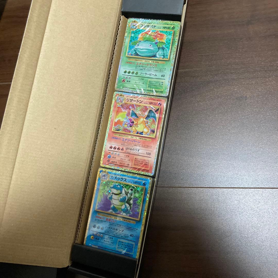 ポケモンカード classic クラシック デッキ3種 未開封 御三家