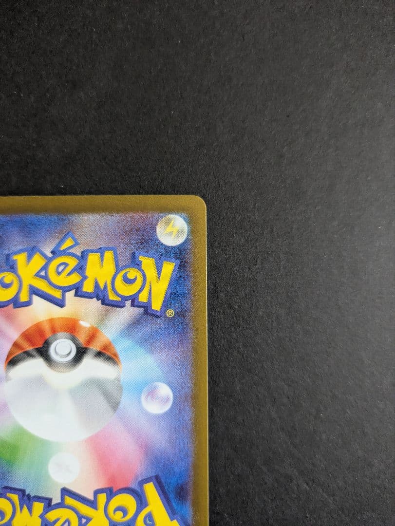 ポケモンカード トウホクのピカチュウ