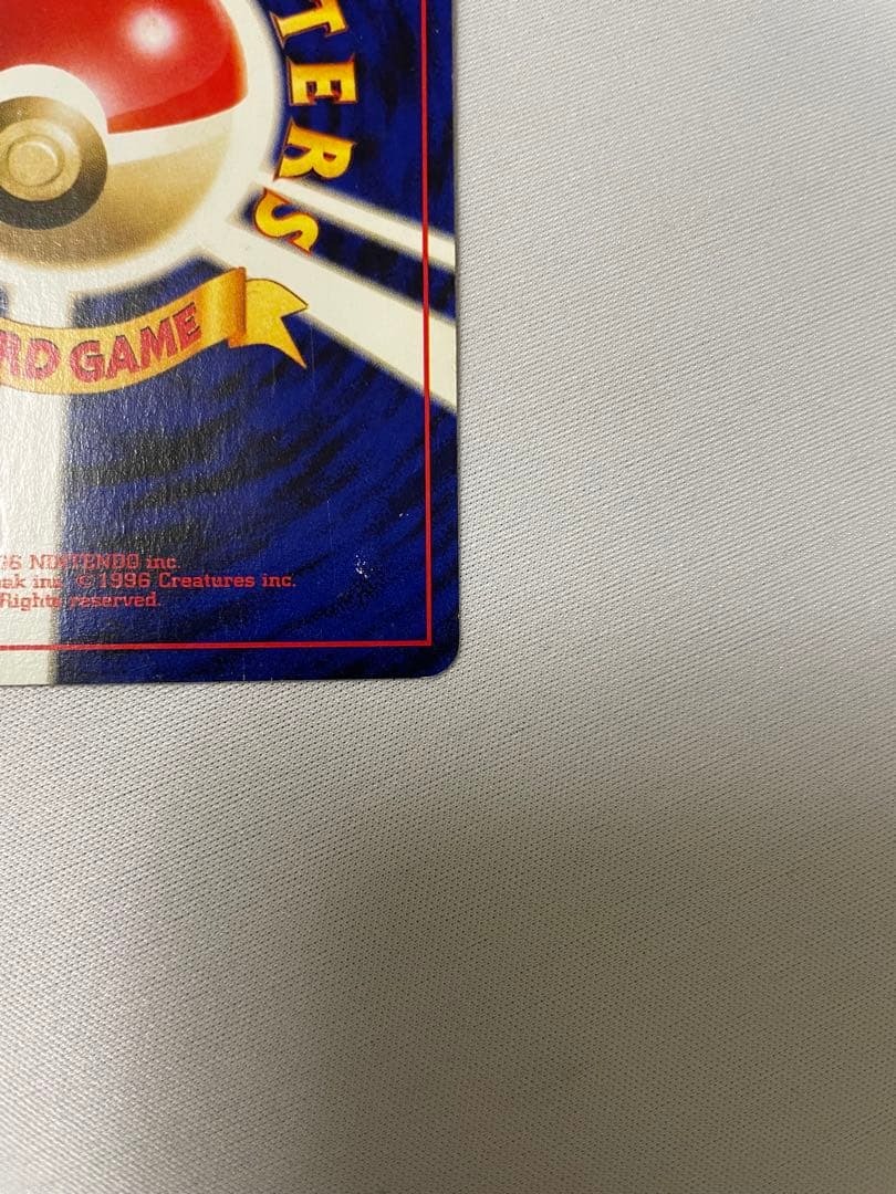 旧裏　GR団のミュウツー　ポケモンカードGB2 GR団参上！