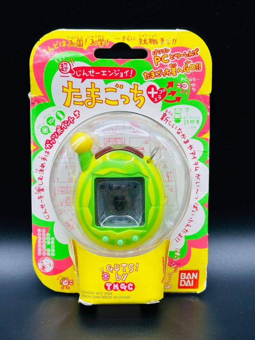 たまごっちプラス カラー 黄緑