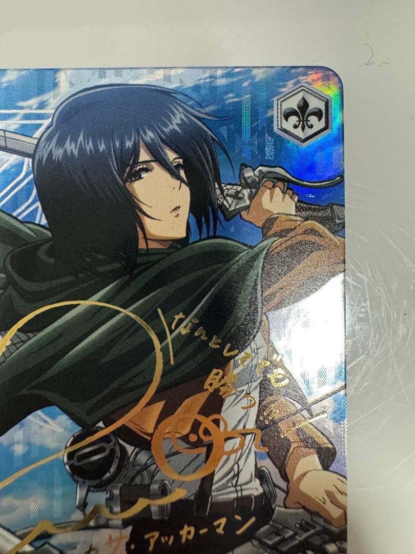 ヴァイスシュヴァルツ 運命への抗い 進撃の巨人 ミカサ SP サイン