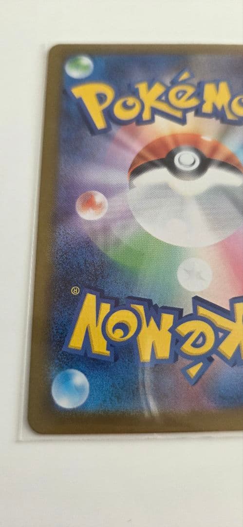 ポケモンカード　カラスバsr