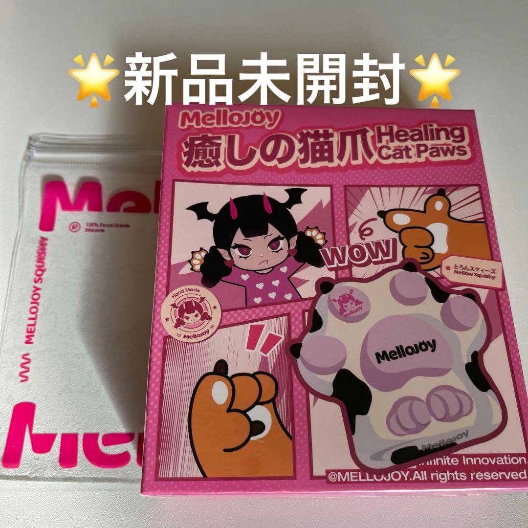 Mellojoy メロジョイ 猫爪 未開封 癒しの猫爪 新パッケージ - メルカリ