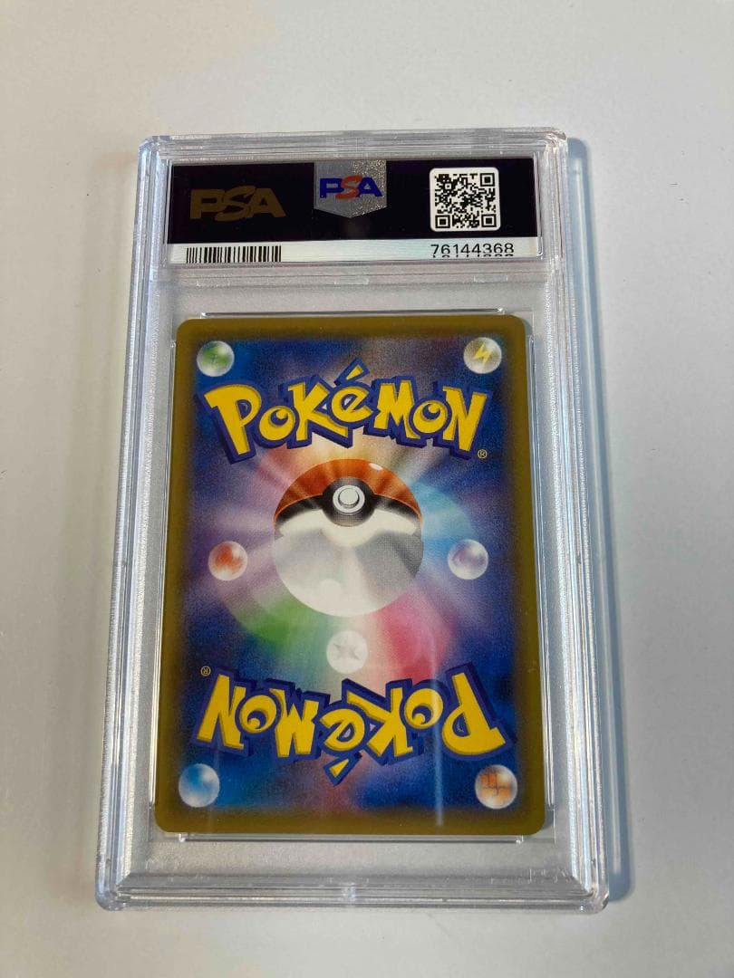 【PSA10】ヒガナの決意 SR 079/067