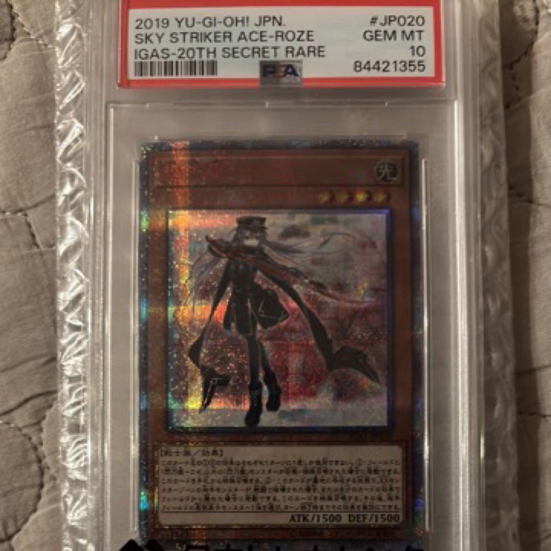 閃刀姫ロゼ 20th SE [IGAS-JP020](イグニッション・アサルト) Amazon.co.jp: 遊戯王 IGAS-JP020 閃刀姫-ロゼ (日本語版 20th