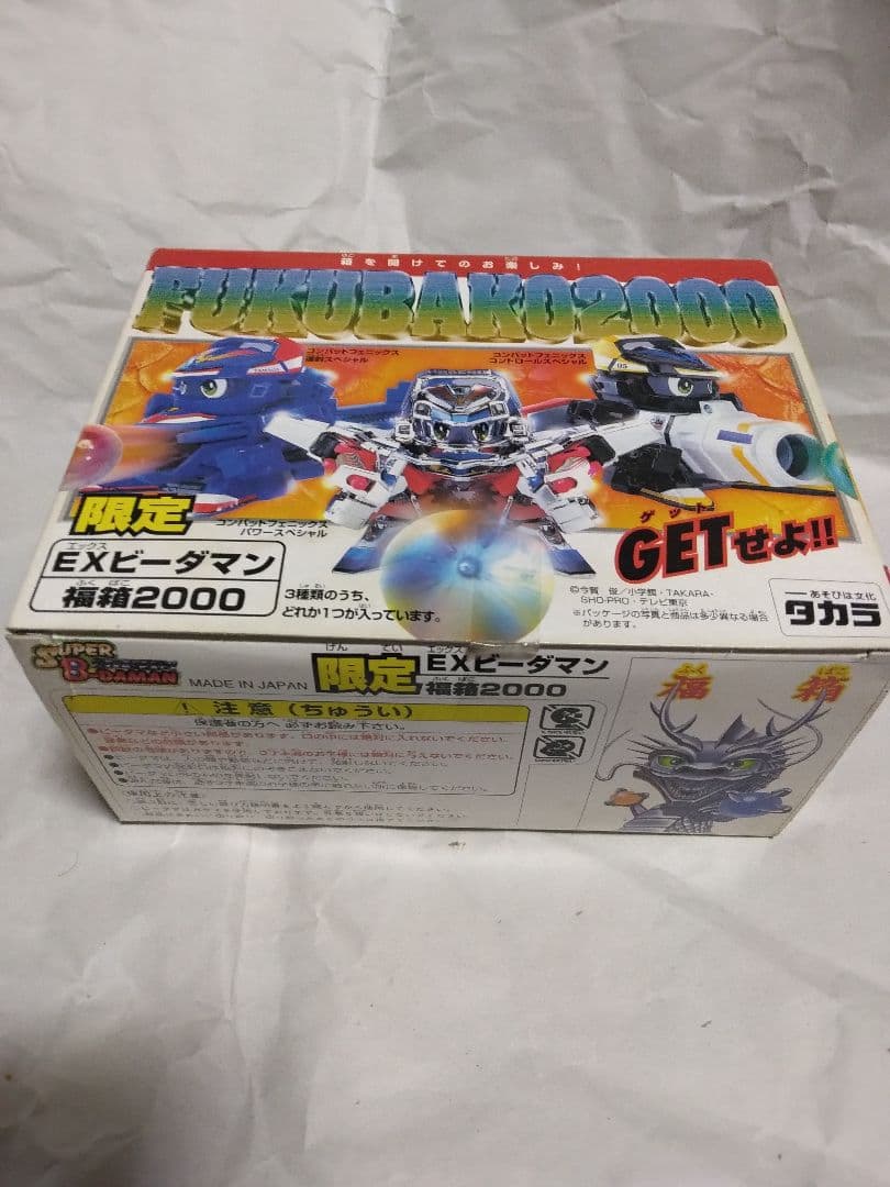 未組立スーパービーダマンコンバットフェニックスコントロールスペシャル福箱2000