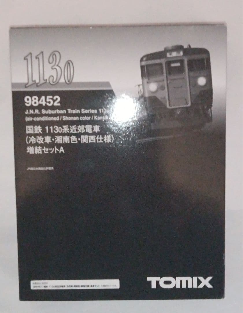 ト*ン様 【明日14時まで】TOMIX 98452 113系 湘南色 関西仕様