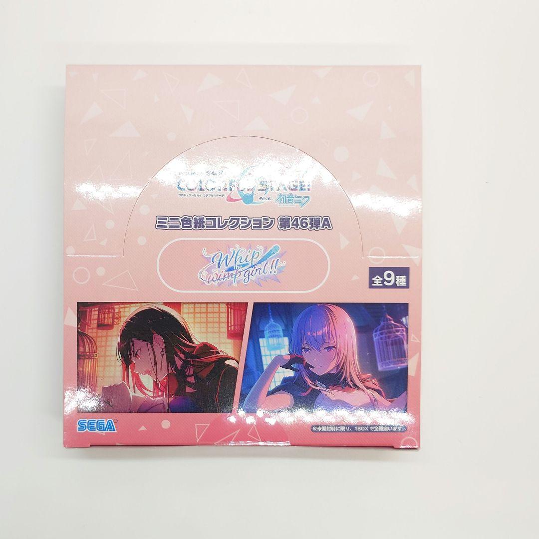 プロセカ ミニ色紙 vol.46a 未開封BOX【プロジェクトセカイ】 2026年3