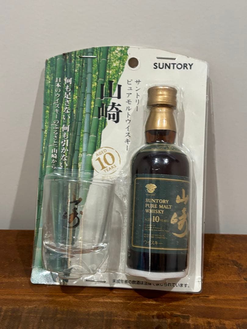 サントリー 山崎 10年 50ml グラス付き - メルカリ
