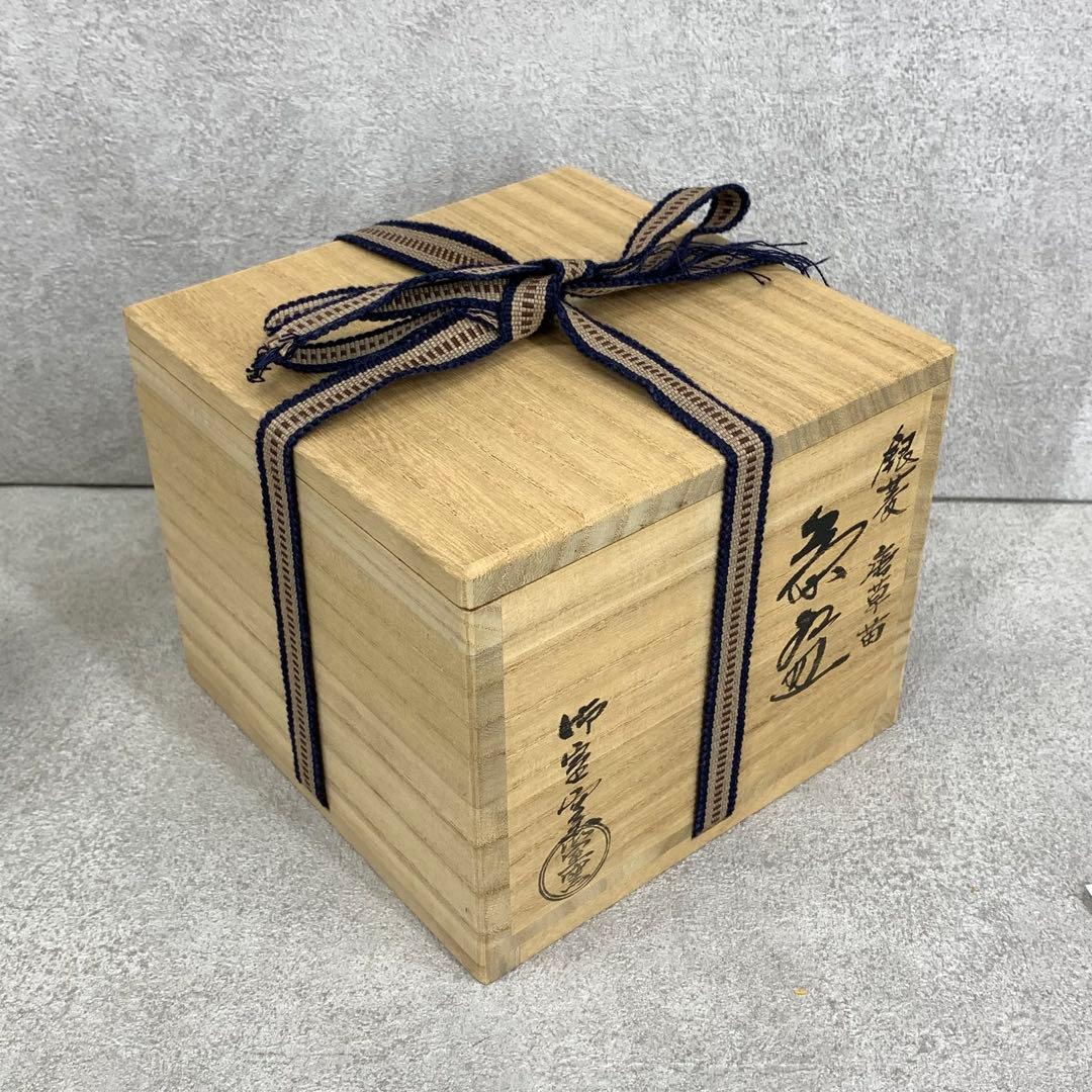 茶碗 平安御室窯 銀菱 唐草苗 茶道具 抹茶 和食器 茶の湯 骨董 2025年