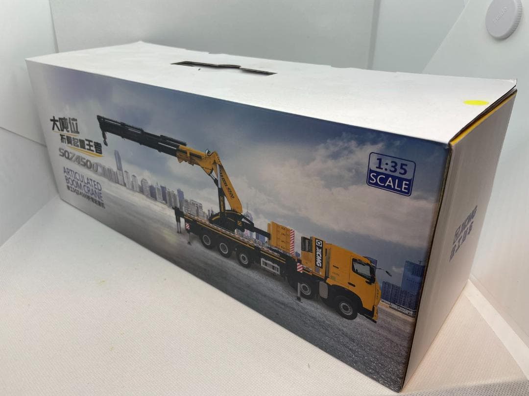 602-004 XCMG 1/35 徐工 ARTICULATED SQZ4500