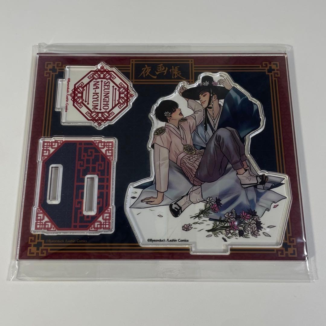 夜画帳アクリルスタンドDMM スクラッチ