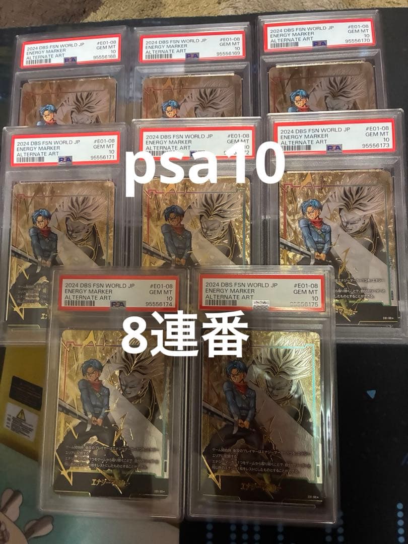 フュージョンワールド トランクス psa10 パラレル エナジーマーカー