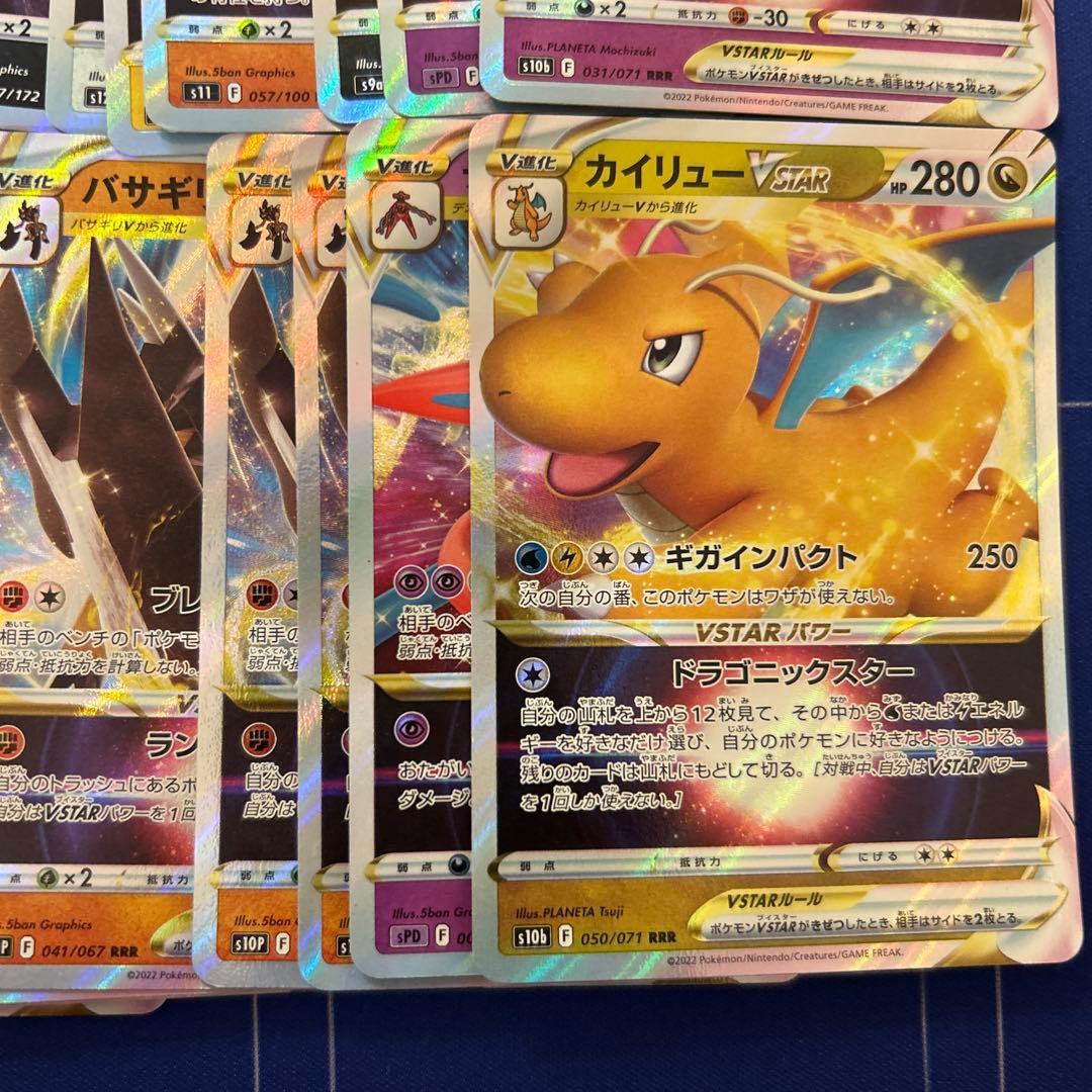 【ポケモンカードゲーム】vstar100枚まとめ売り
