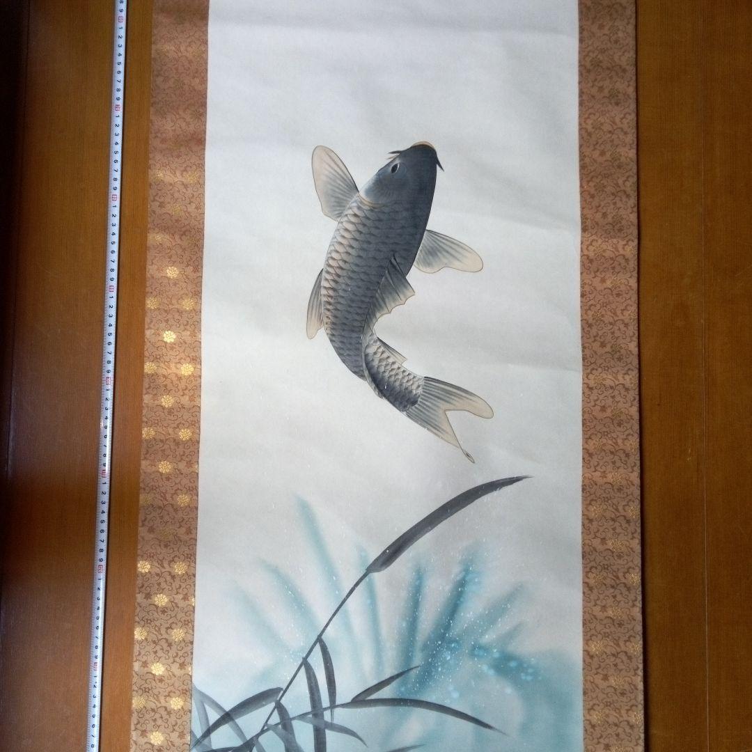 松月鯉？ 松月？ 鯉 掛軸（かけじく）