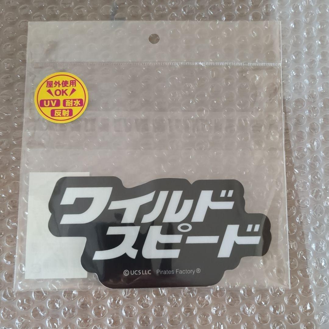 ワイルドスピード/ゴールデンランボルギーニガヤルド✨国内300台限定✨