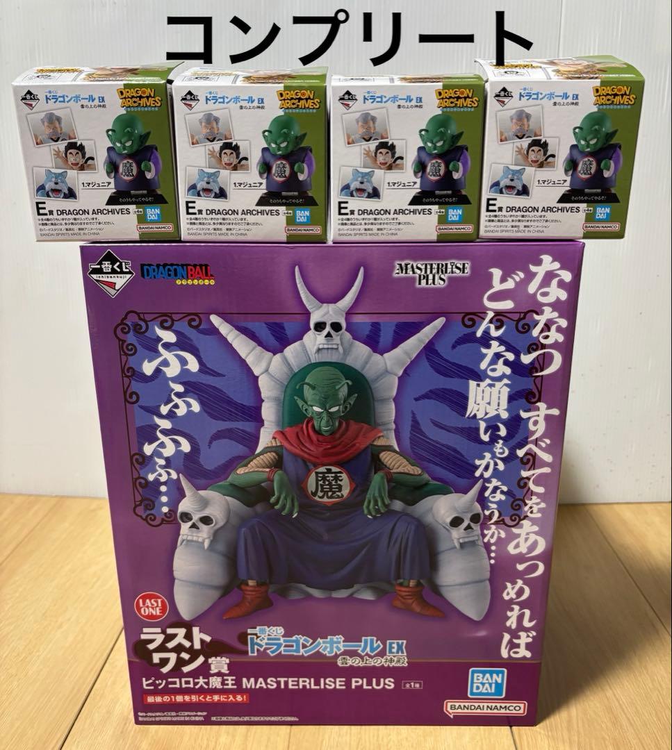 一番くじ ドラゴンボール EX 雲の上の神殿 ラストワン賞 A賞 B賞 ピッコロ