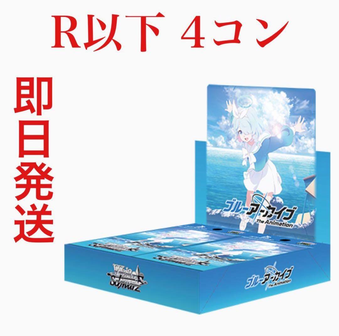 WS/アニメ ブルアカ/R以下4コン - メルカリ