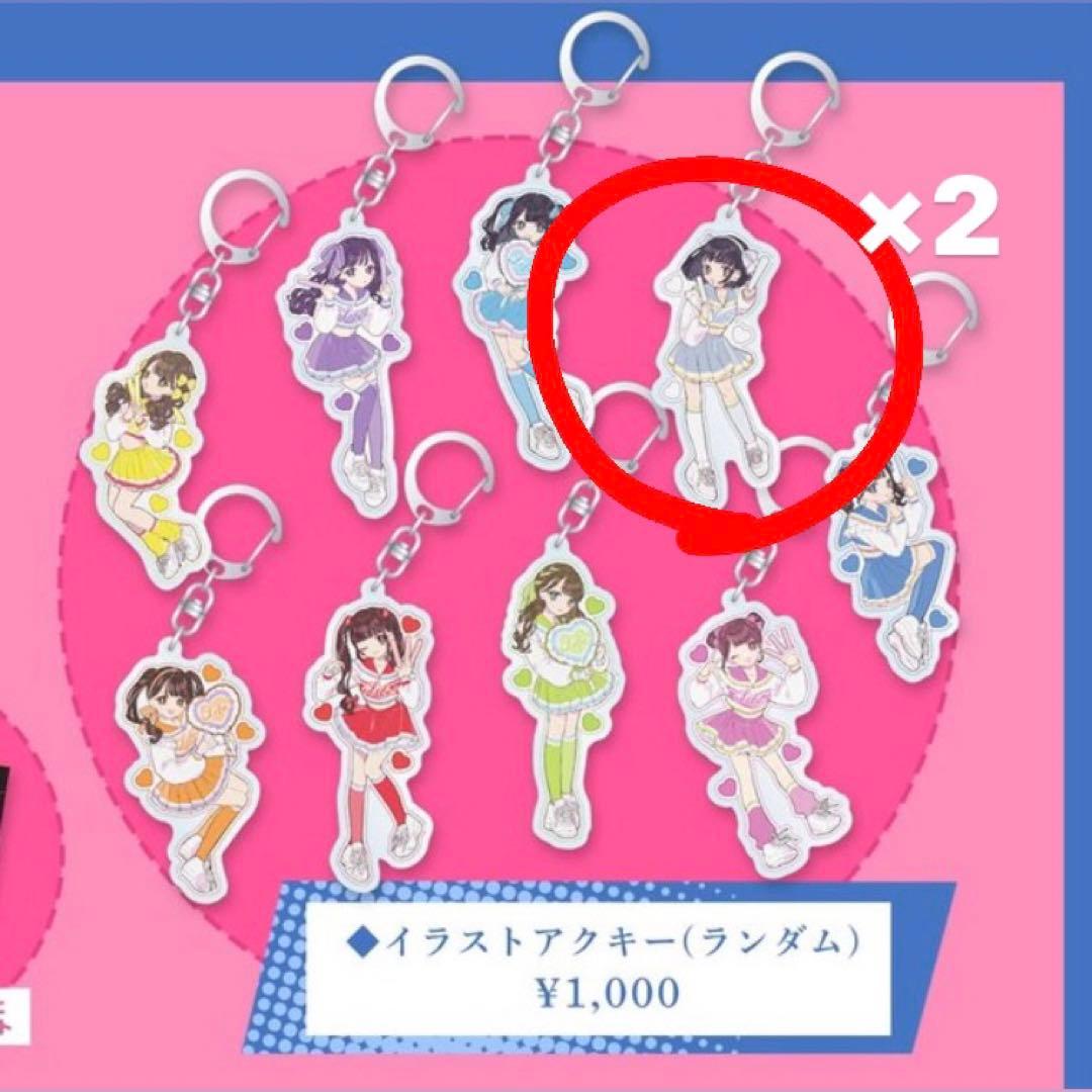 iLiFE! 全国ツアーグッズ アクキー【あいす】 - メルカリ