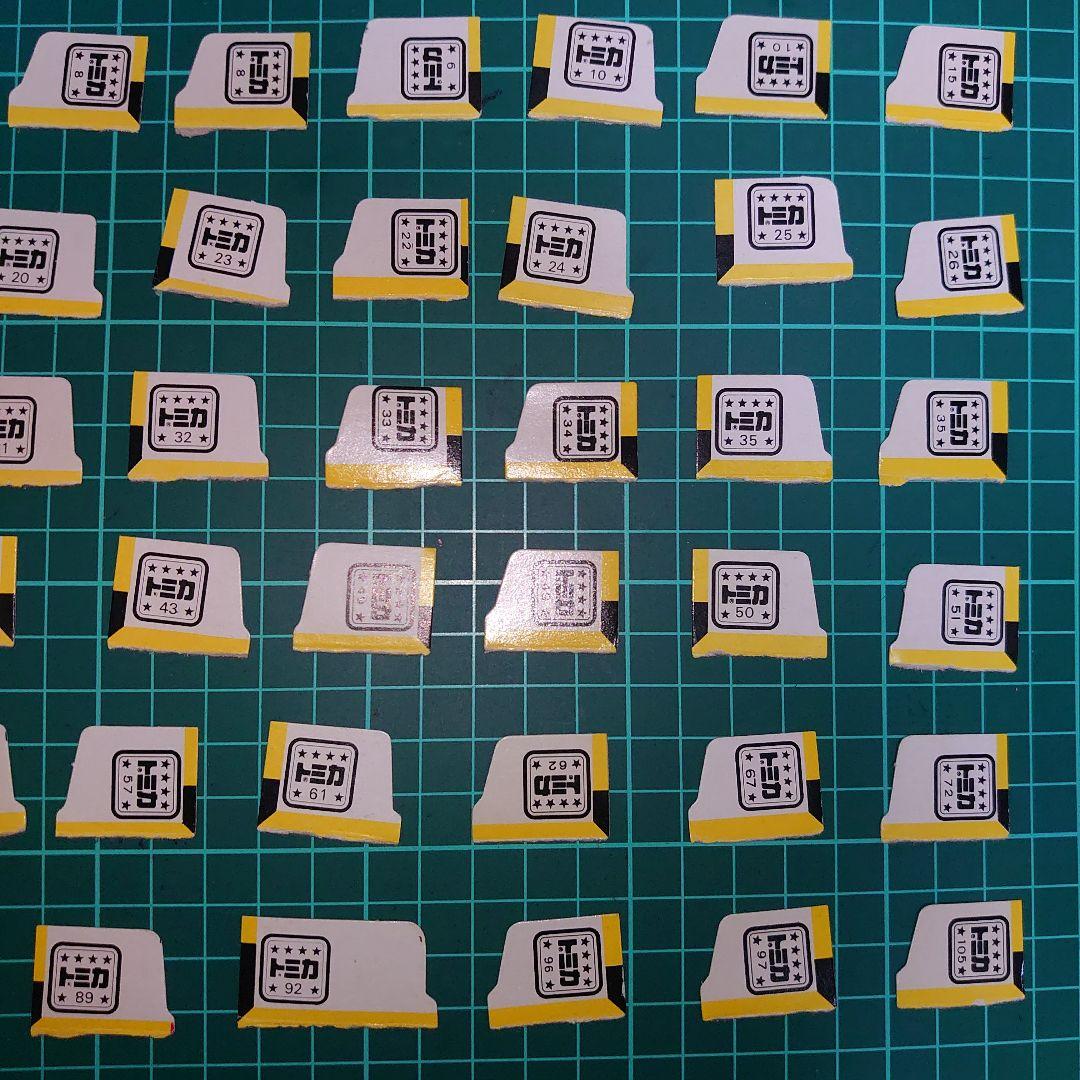 トミカ 黒箱54枚 青箱14枚 のりものセット1枚 合計69枚 タブ切り取り