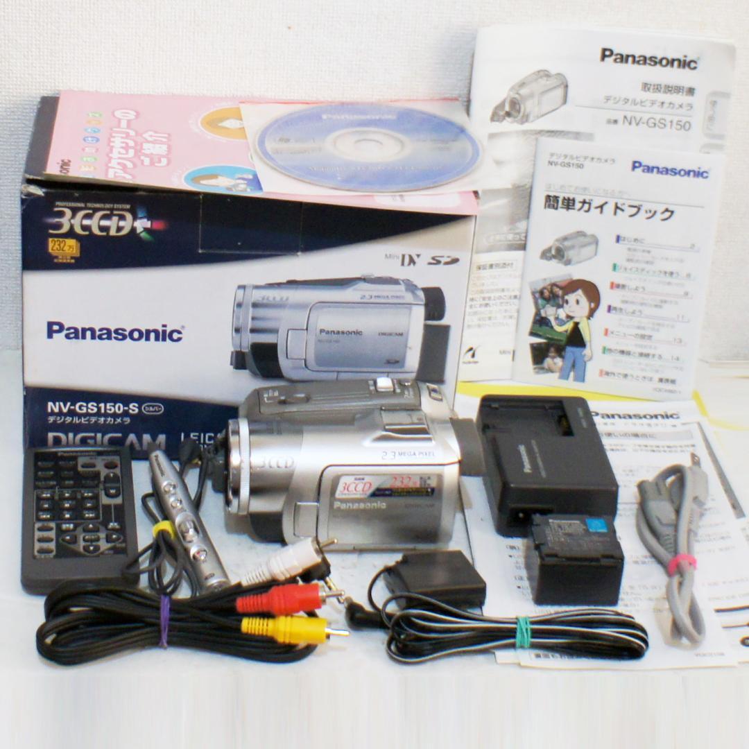 Panasonic NV-GS150 ビデオカメラ 本体、付属品一式、おまけ