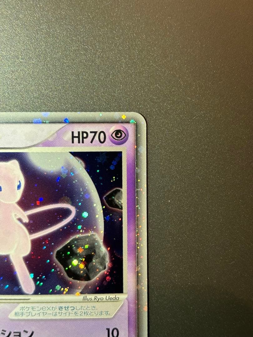 ミュウex PROMO ポケモンカードプレイヤーズクラブ PLAYプロモカード…