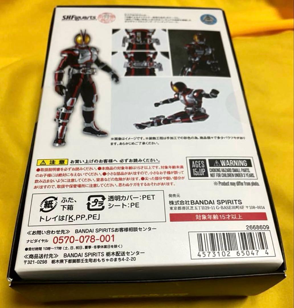 S.H.Figuarts 仮面ライダーファイズ 真骨彫製法 フィギュアーツ