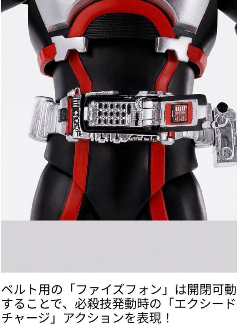 S.H.Figuarts 仮面ライダーファイズ 真骨彫製法 フィギュアーツ