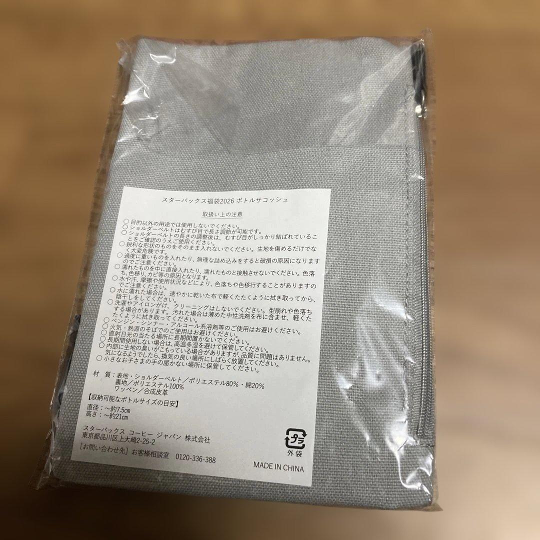 スターバックス 2026年 福袋 抜き取りなし - メルカリ