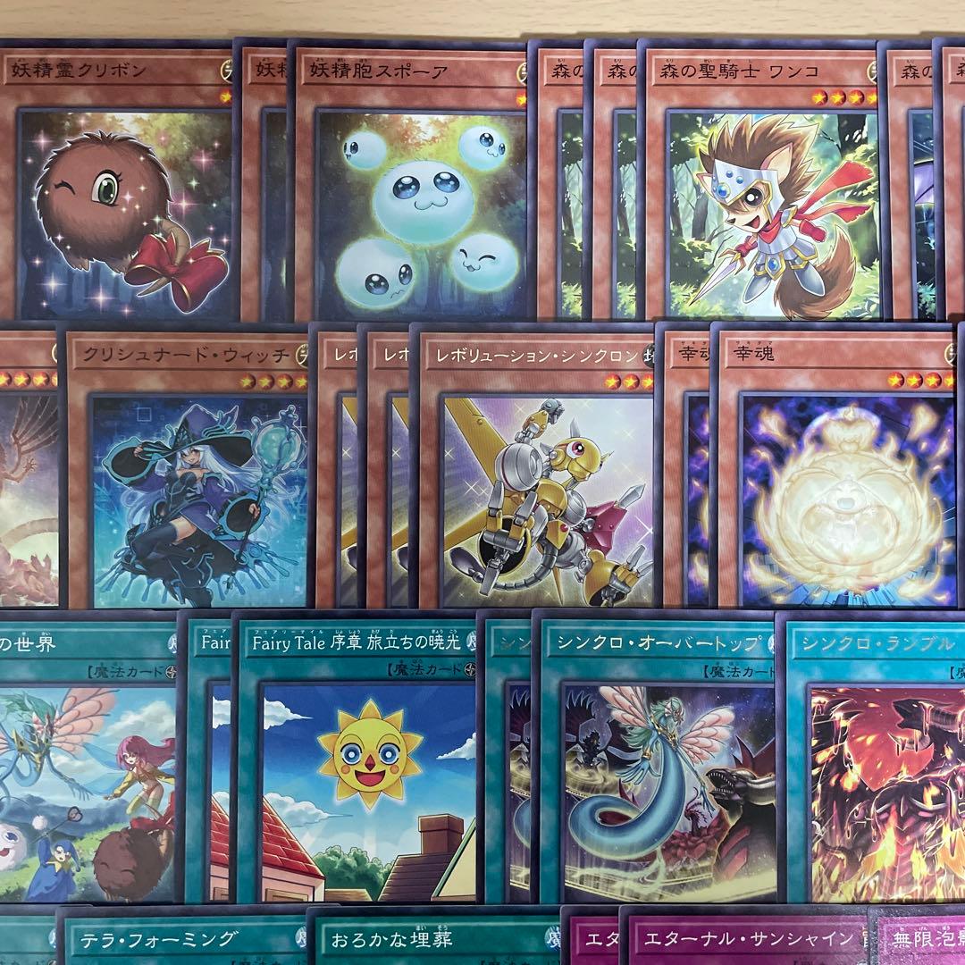 本格構築 エンシェントフェアリーデッキ エンシェントフェアリーライフドラゴン