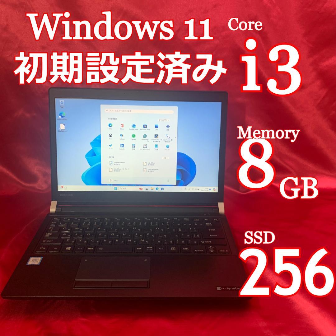 美品Windows11搭載✨SSD 256G✨東芝dynabook✨Corei3 TOSHIBA（東芝） TOSHIBA dynabook Satellite B35 Windows11 Corei3
