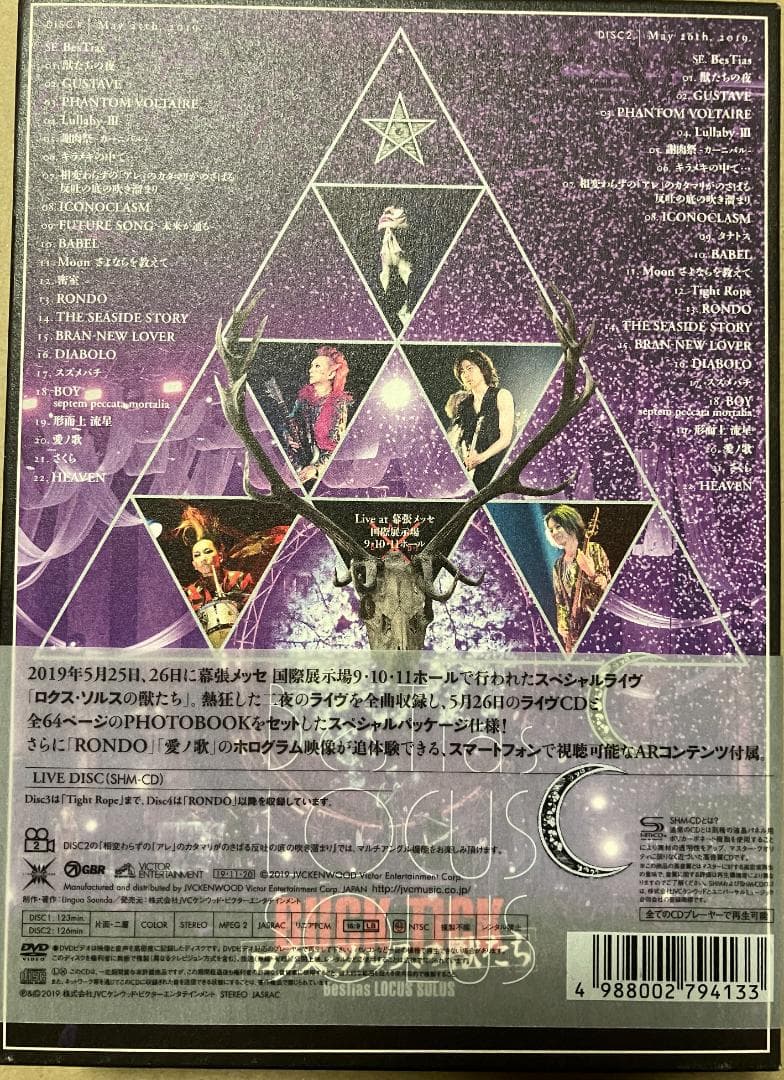 BUCK-TICK ロクス・ソルスの獣たち 完全生産限定版 2DVD＋2CD LIVE Blu