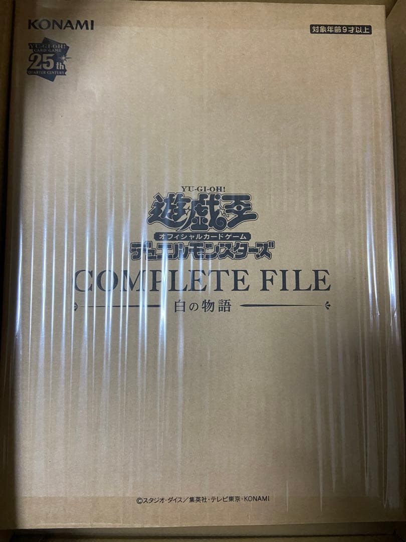 遊戯王 COMPLETE FILE 白の物語 未開封
