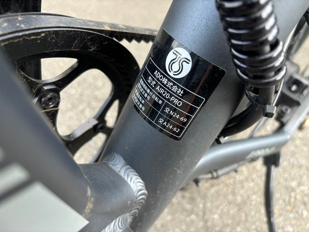 電動アシスト折りたたみ自転車 ADECE みょうじん