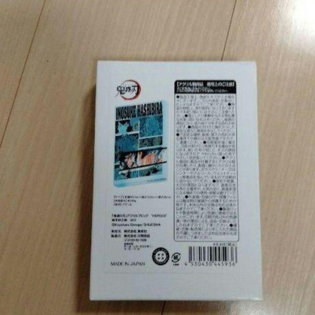 鬼滅の刃 アクリルブロック “HEROES” 嘴平伊之助 バースデー はしびら
