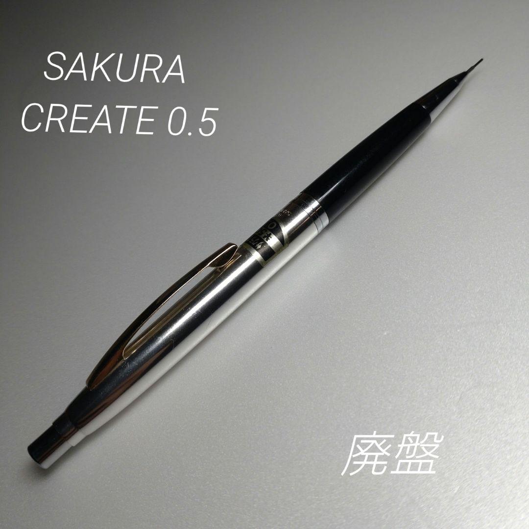 廃盤 レトロ サクラクリエート シャーペン パイプスライド式 - メルカリ