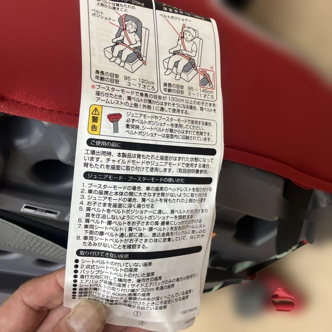 コンビ チャイルドシート ジョイトリップ エアスルー GG