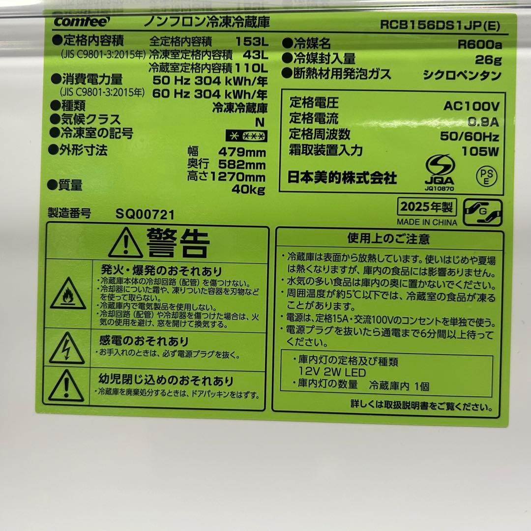 都内23区送料無料❗️ comfee 冷蔵庫　洗濯機　レンジ　高年式３点セット✨