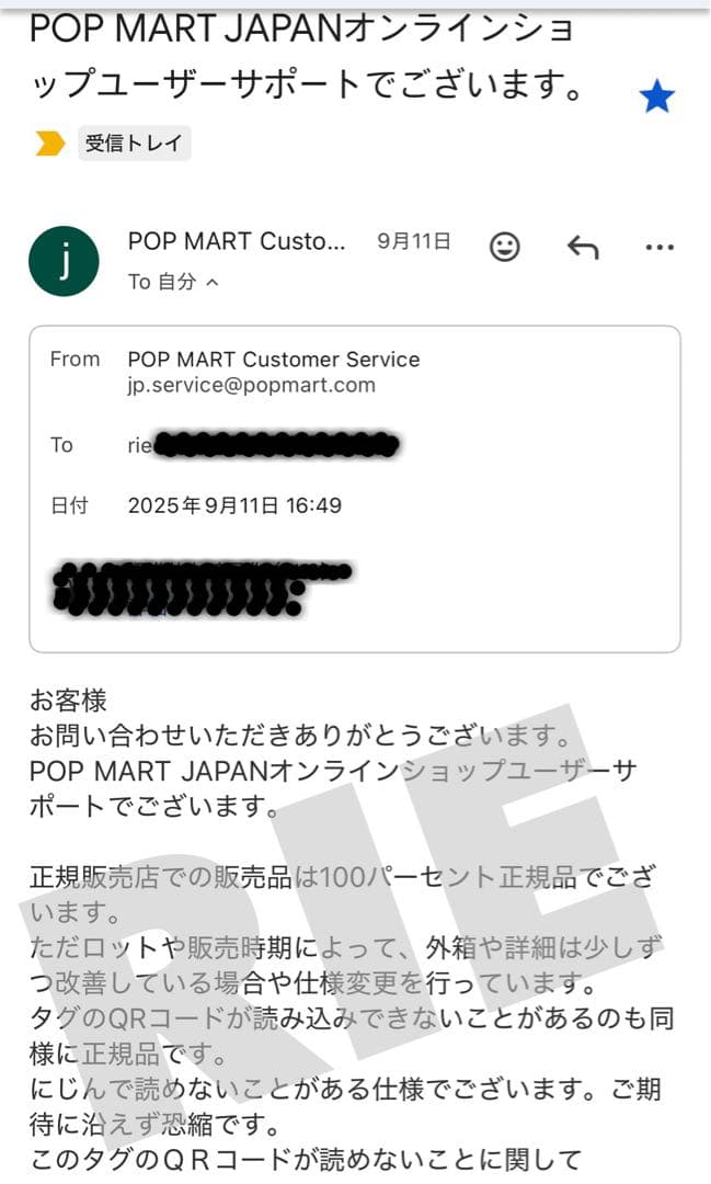 【正規品】Labubu Big into Energy シークレット　ID 本我