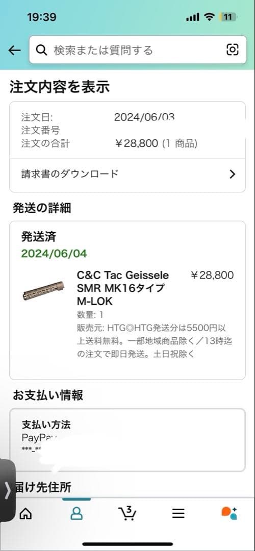 ハンドガードC&C Tac GeisseleSMR URGI M-LOC