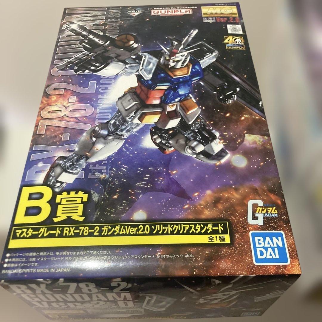 ガンプラセット RX-78-2 GUNDAM Ver 2.0 一番くじ エコプラ