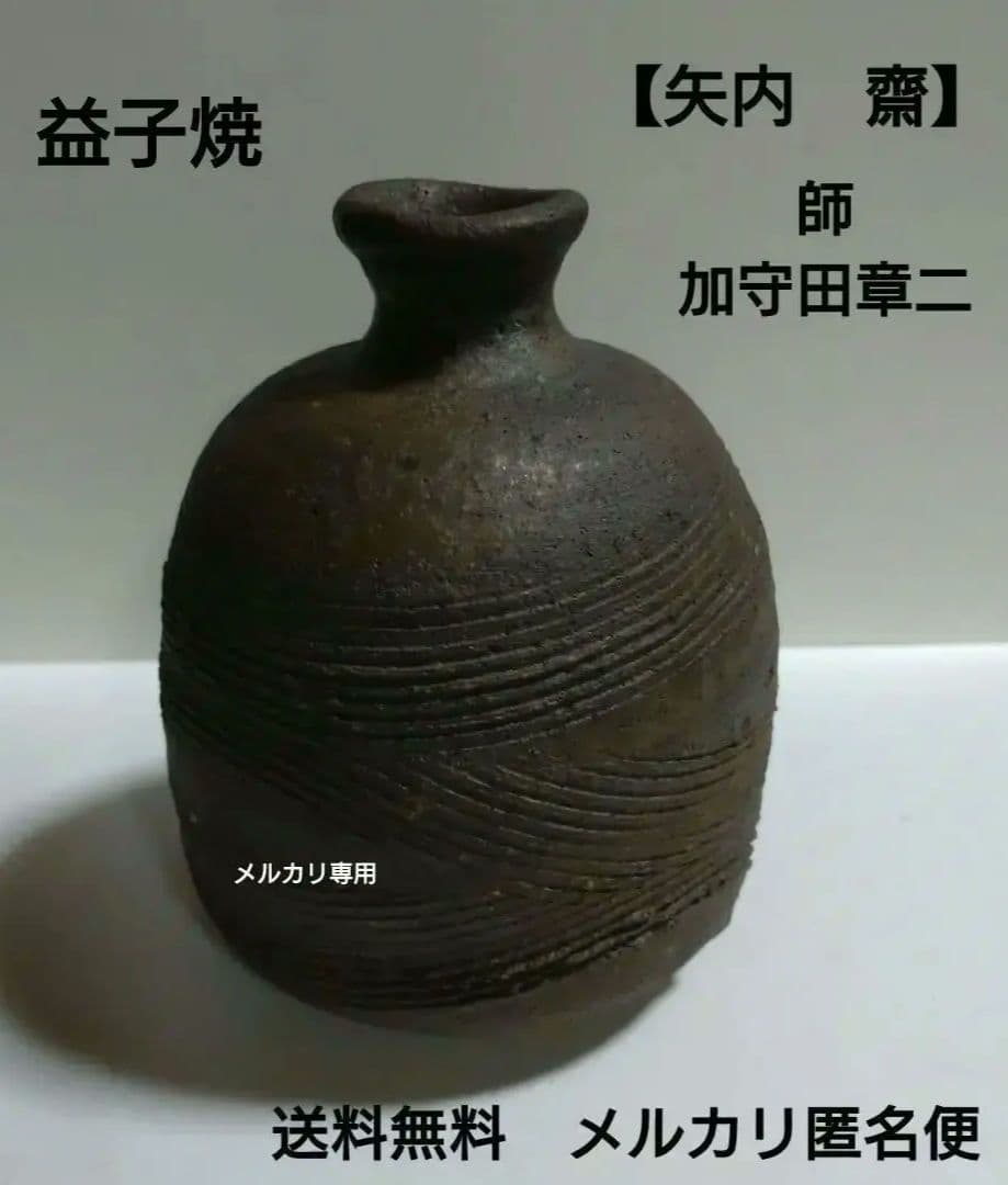 人間国宝金城次郎一門 金城敏徳 作 藍色付立シーサー（中）1対 人間