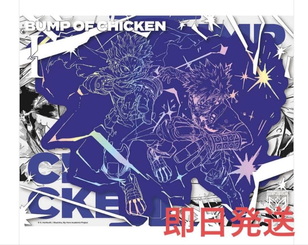 BUMP OF CHICKEN I 限定盤TOY'S STORE