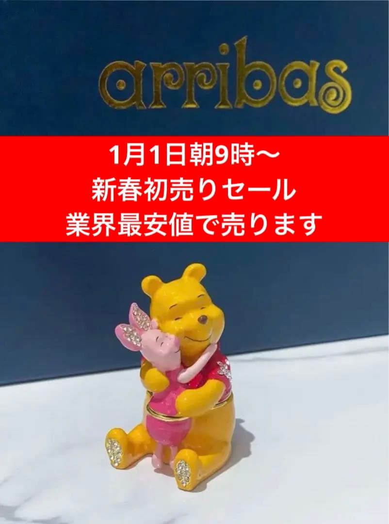 廃盤 ディズニー プーさん トリンケットボックス 英国製 Enamel